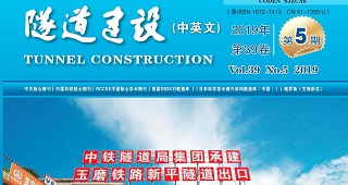 Congratulations to the staff for publishing the paper in Tunnel Construction