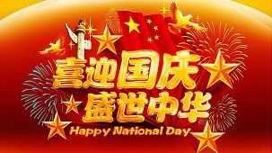 Happy China National Day, happy Mid-Autumn Festival